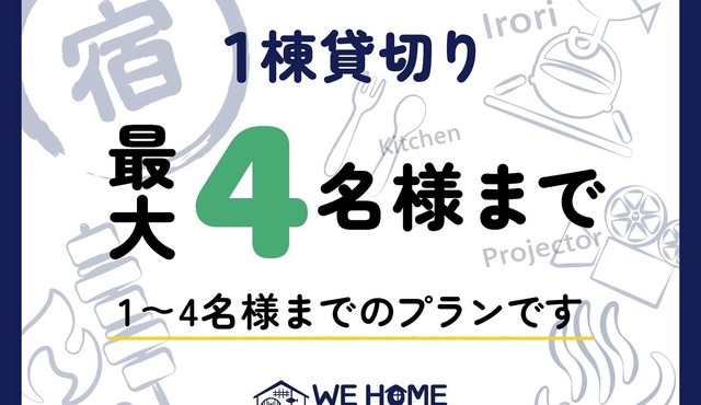Capacity 4 people plan/Kawagoe Saitama in Kawagoe